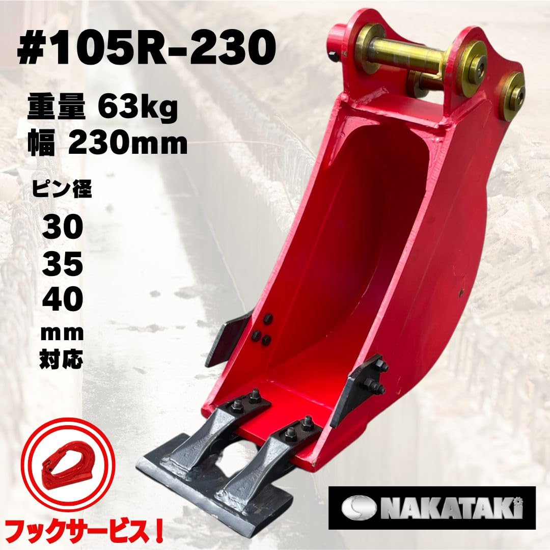 バックホー(ユンボ)バケット！！ 幅狭ツメバケット！！ 溝堀りなどに！！